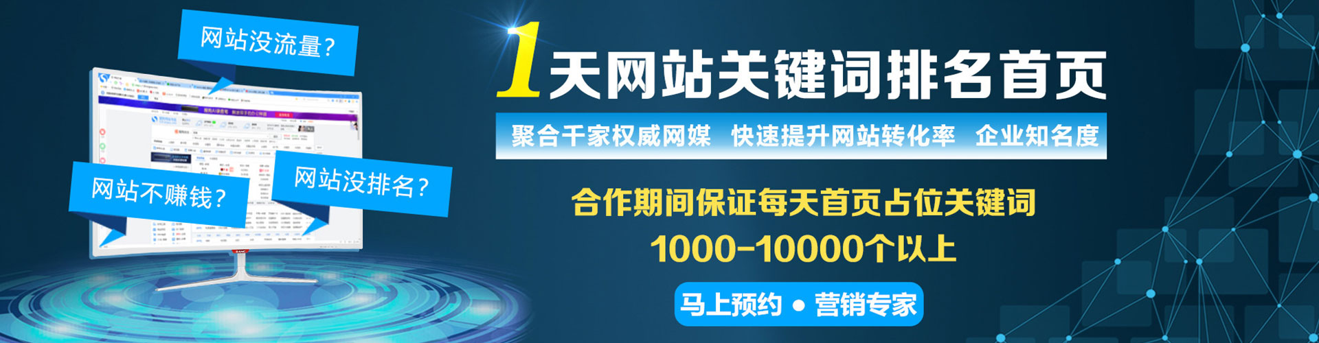 石河子sem开户